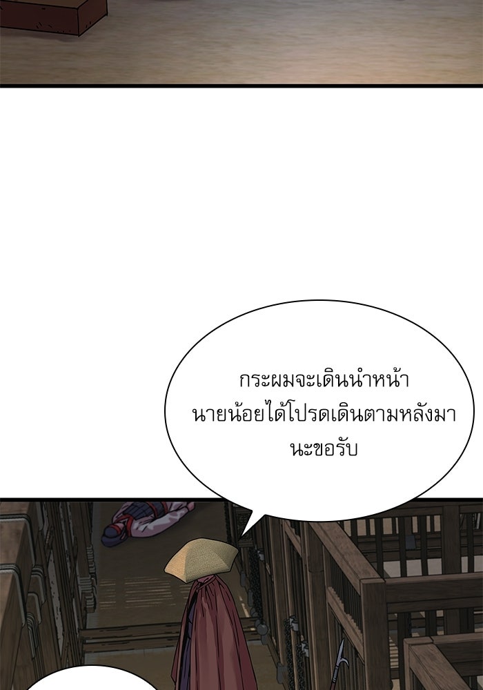 ลับลางลวง - หน้า 210