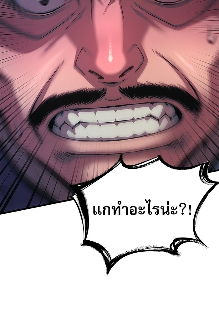 ลับลางลวง - หน้า 222