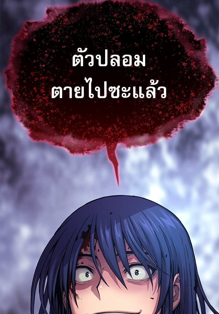 ลับลางลวง - หน้า 227