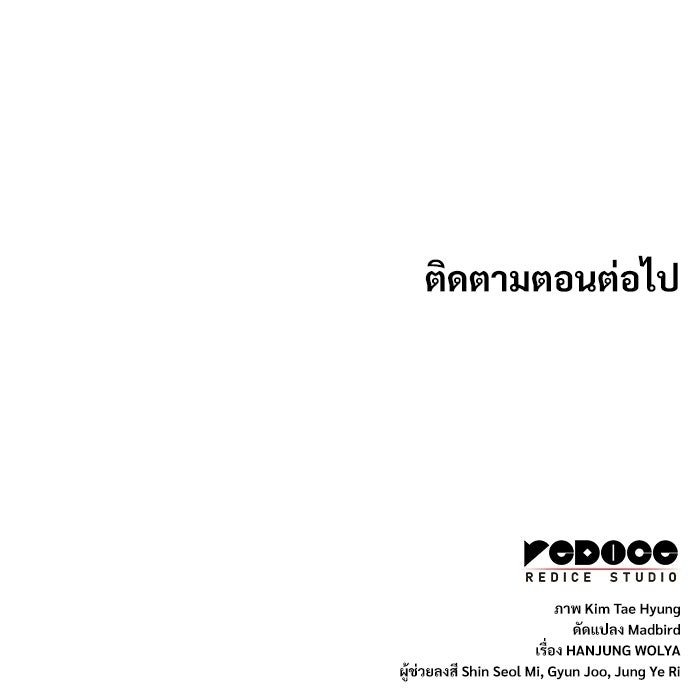 ลับลางลวง - หน้า 229