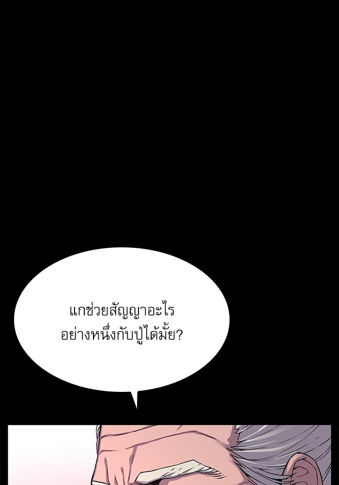 ลับลางลวง - หน้า 26