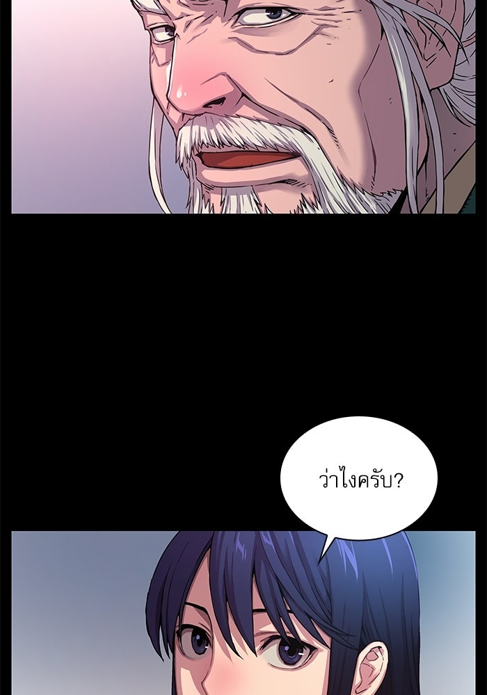 ลับลางลวง - หน้า 27