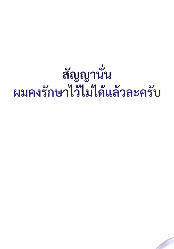 ลับลางลวง - หน้า 37