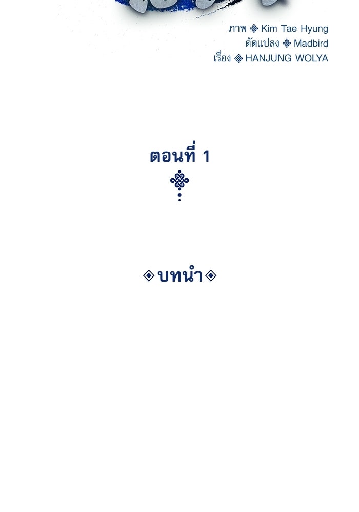 ลับลางลวง - หน้า 42
