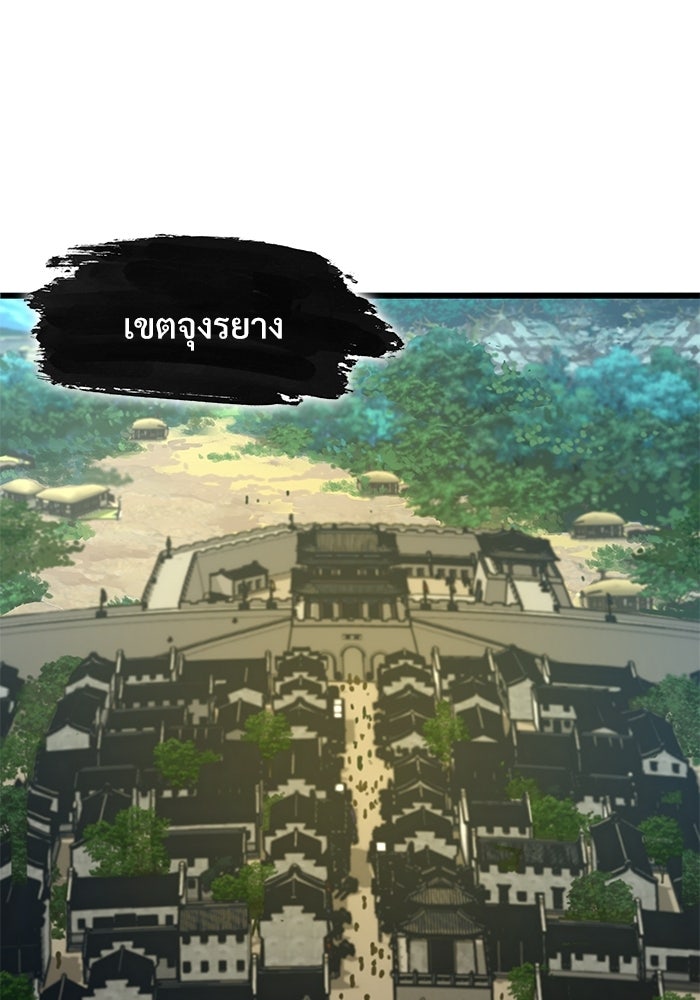 ลับลางลวง - หน้า 43