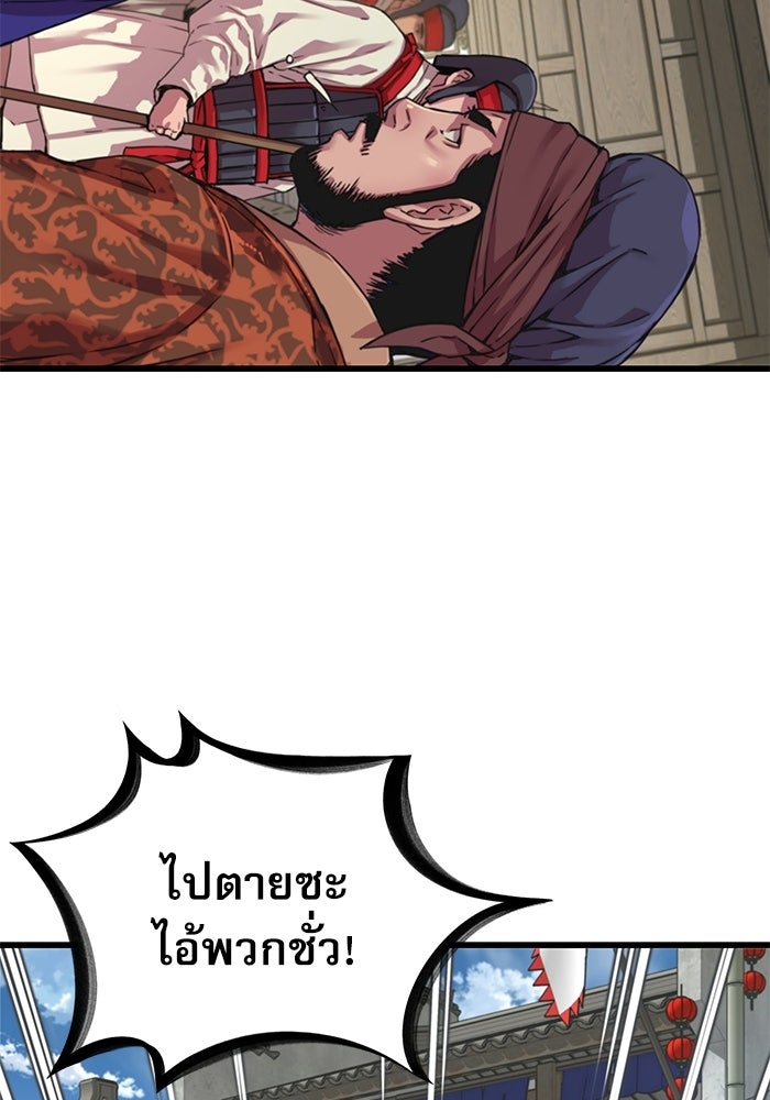 ลับลางลวง - หน้า 51
