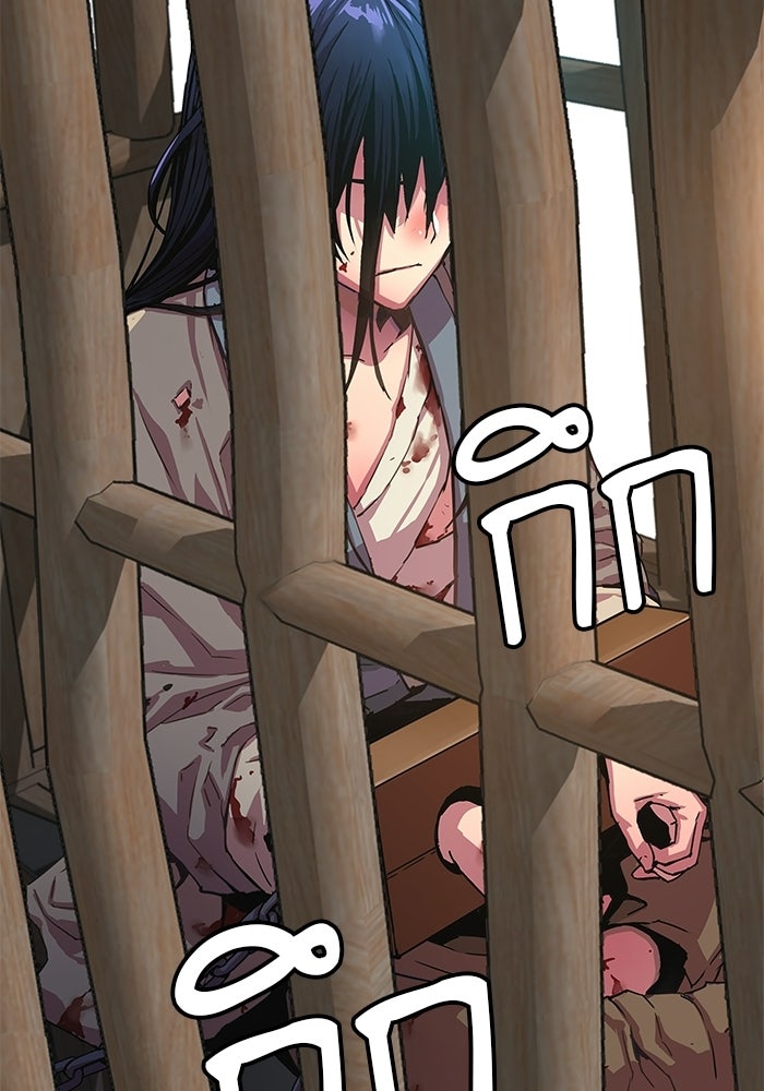 ลับลางลวง - หน้า 55