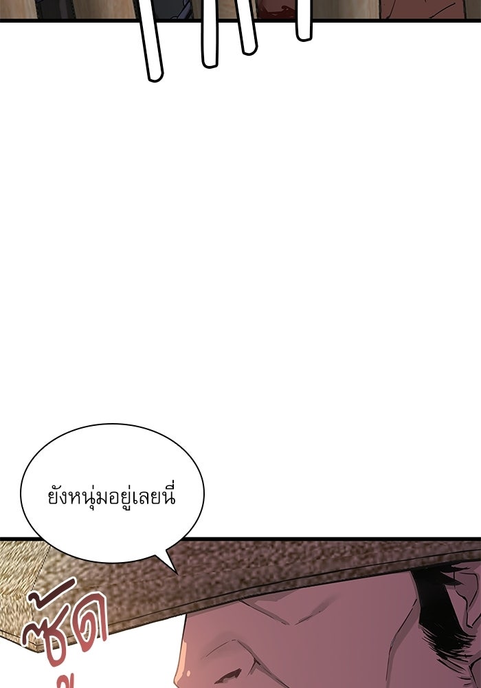 ลับลางลวง - หน้า 56
