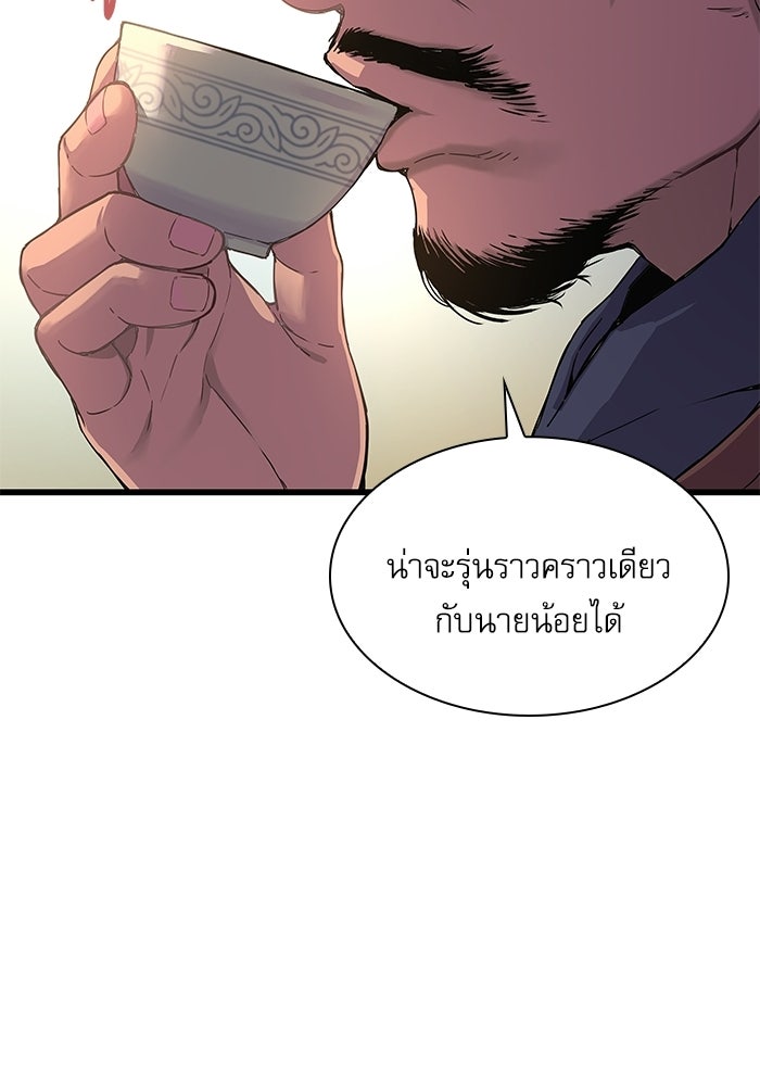 ลับลางลวง - หน้า 57