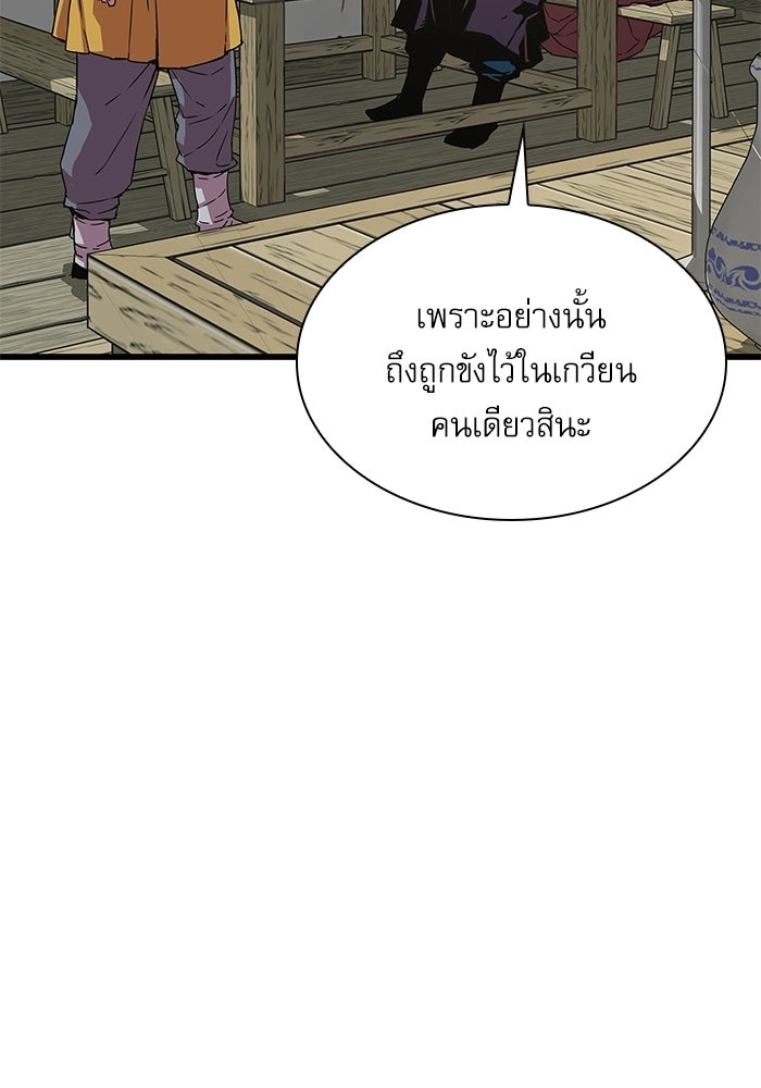ลับลางลวง - หน้า 59