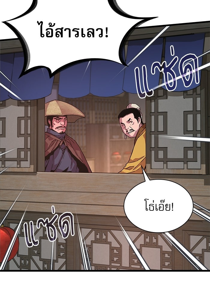 ลับลางลวง - หน้า 70