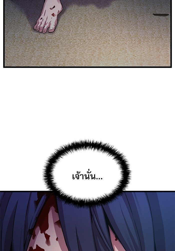 ลับลางลวง - หน้า 93