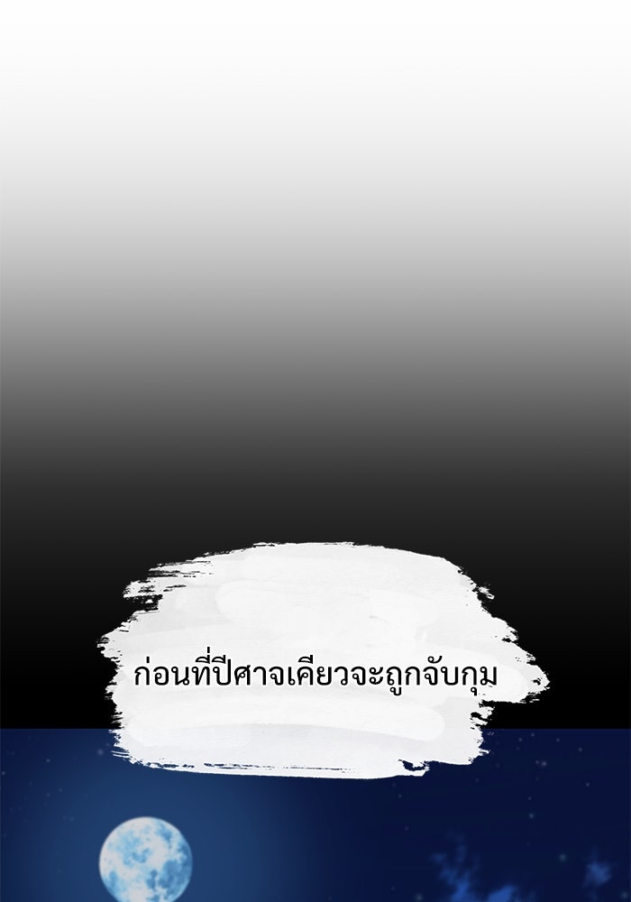 ลับลางลวง - หน้า 1