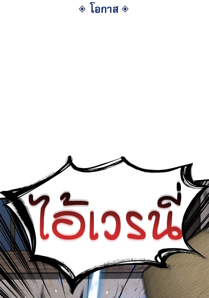 ลับลางลวง - หน้า 100