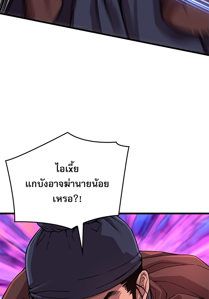 ลับลางลวง - หน้า 102