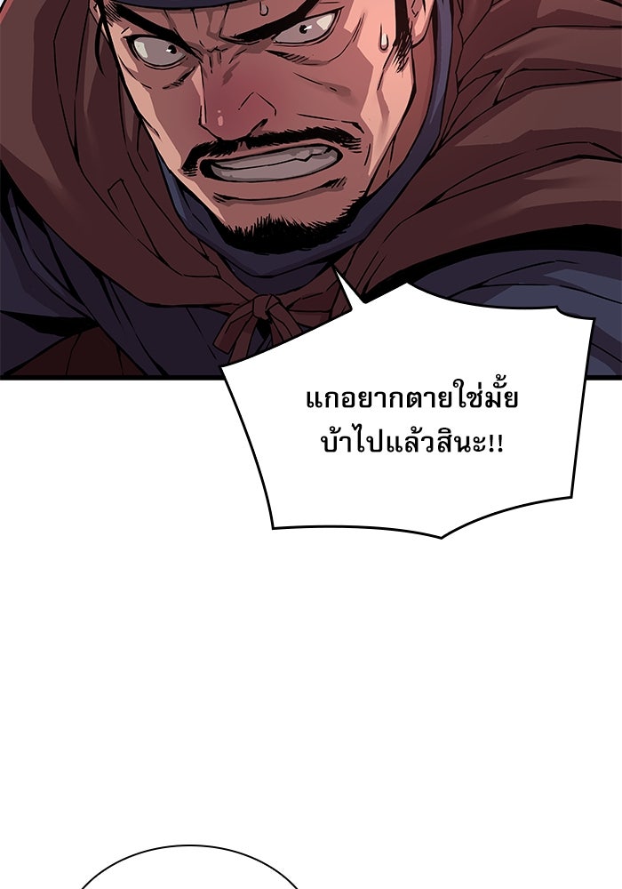 ลับลางลวง - หน้า 103