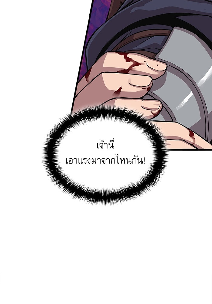 ลับลางลวง - หน้า 108