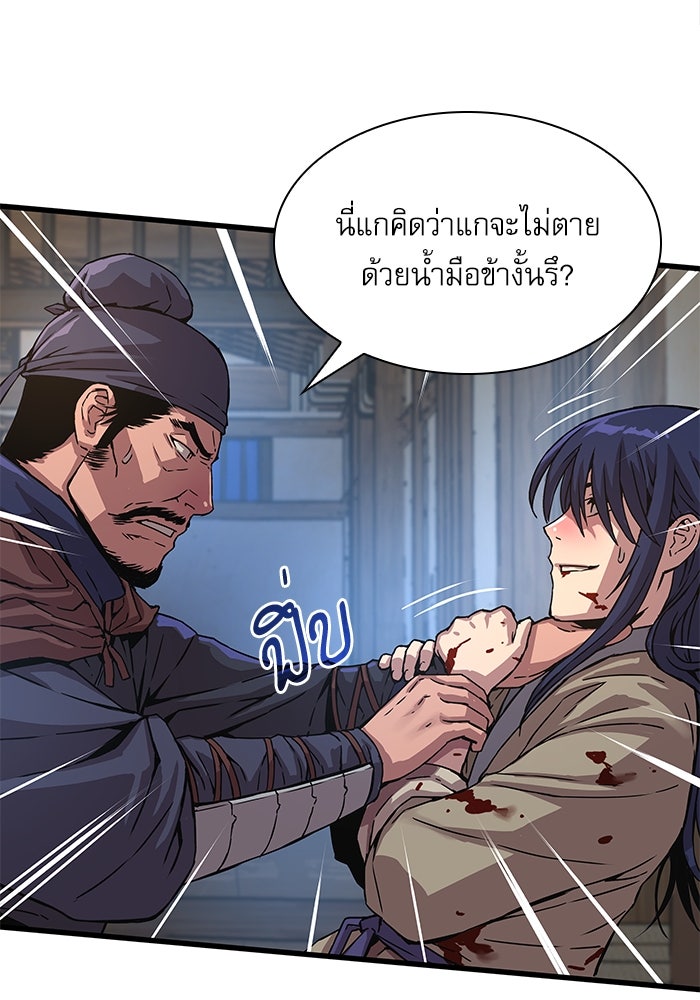 ลับลางลวง - หน้า 109