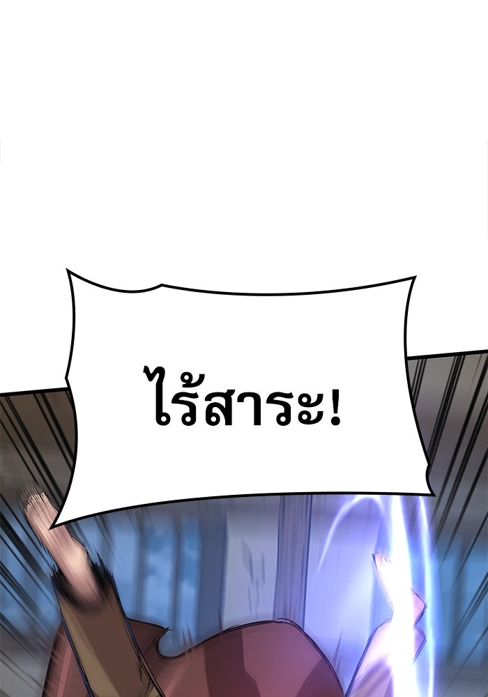 ลับลางลวง - หน้า 111