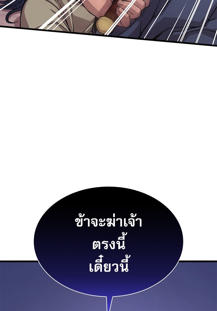 ลับลางลวง - หน้า 117