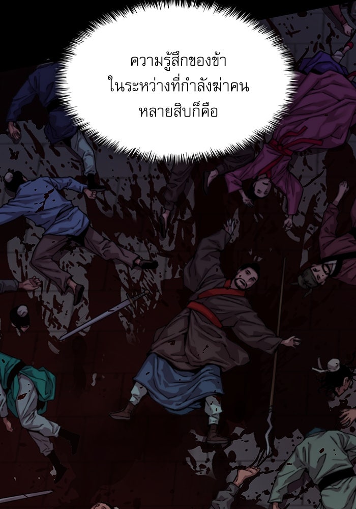 ลับลางลวง - หน้า 13