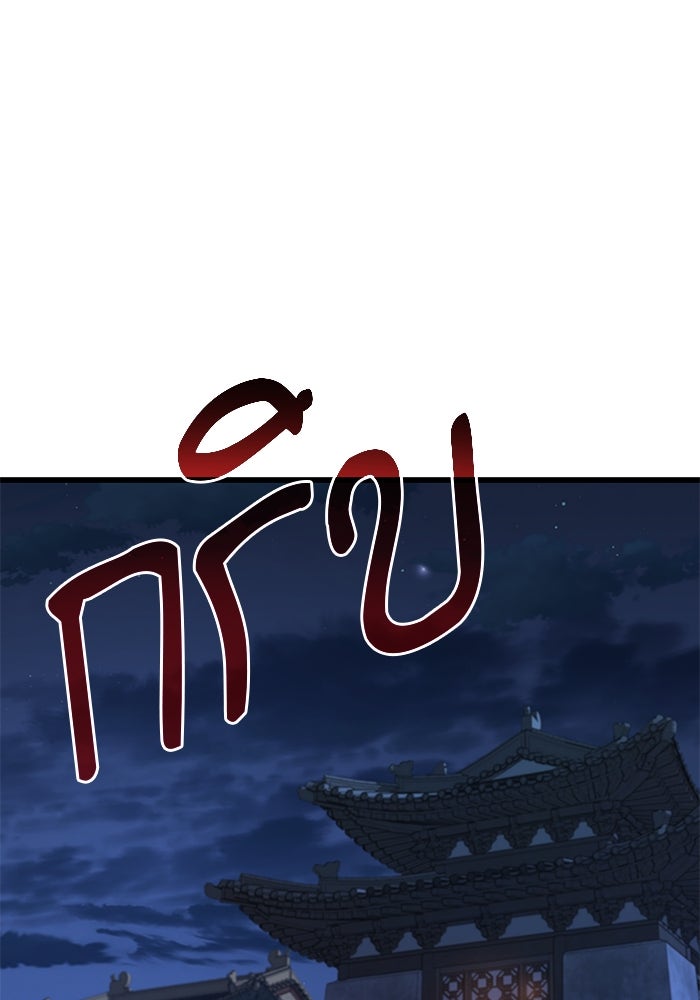 ลับลางลวง - หน้า 133