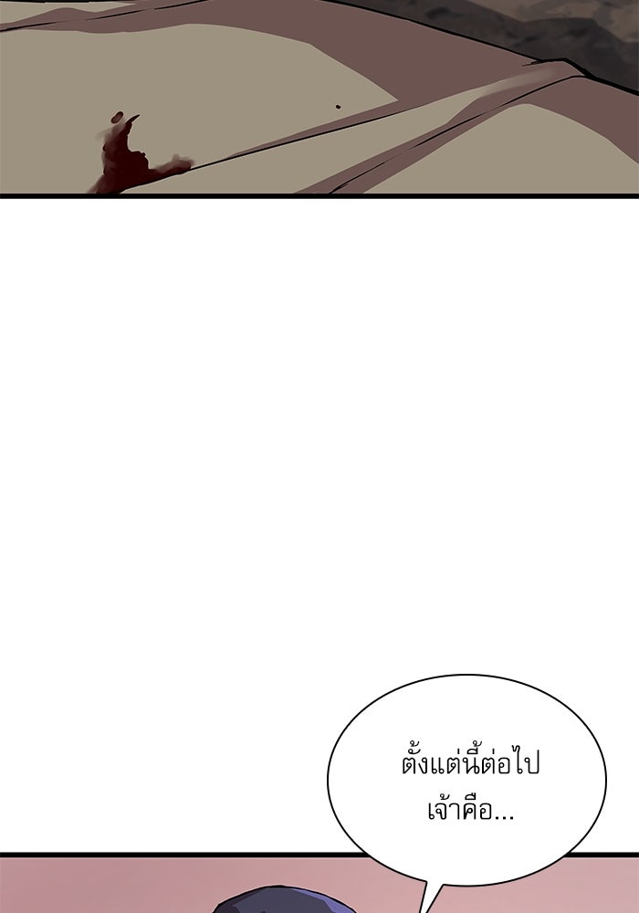 ลับลางลวง - หน้า 138