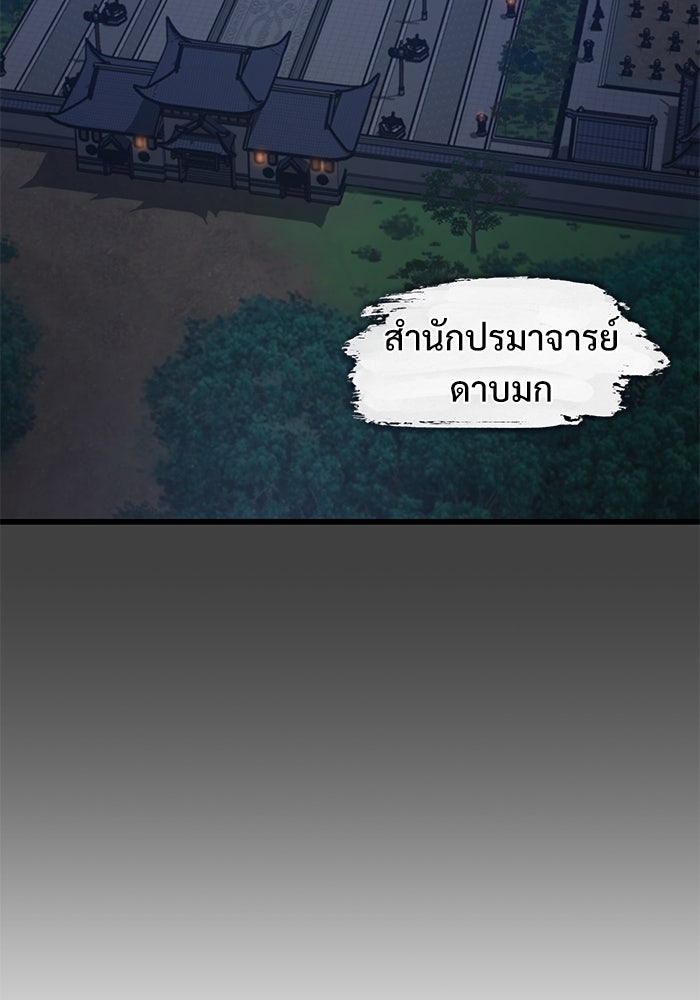 ลับลางลวง - หน้า 149