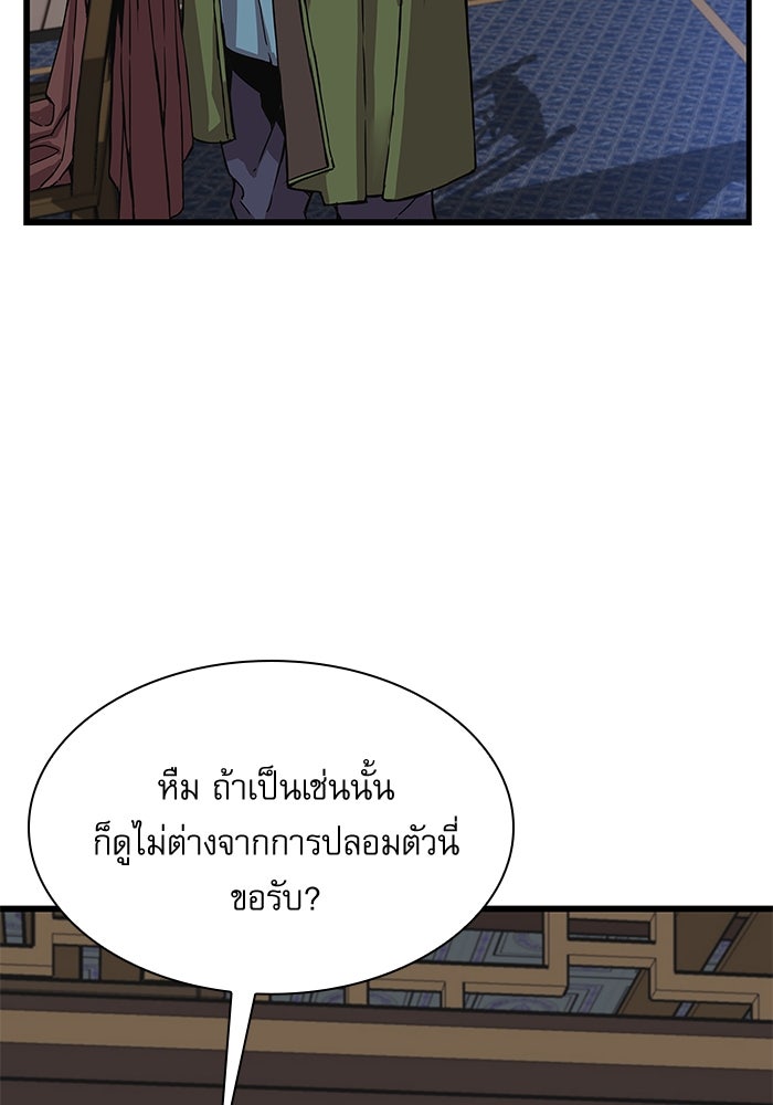 ลับลางลวง - หน้า 151