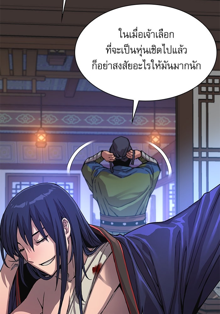 ลับลางลวง - หน้า 152