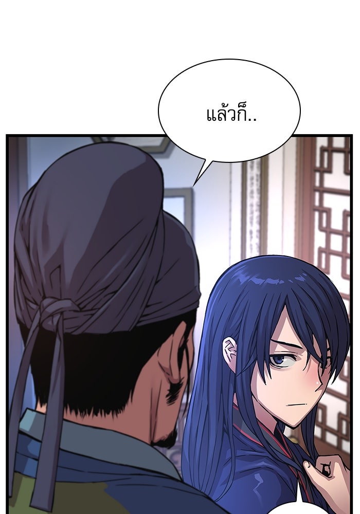 ลับลางลวง - หน้า 154