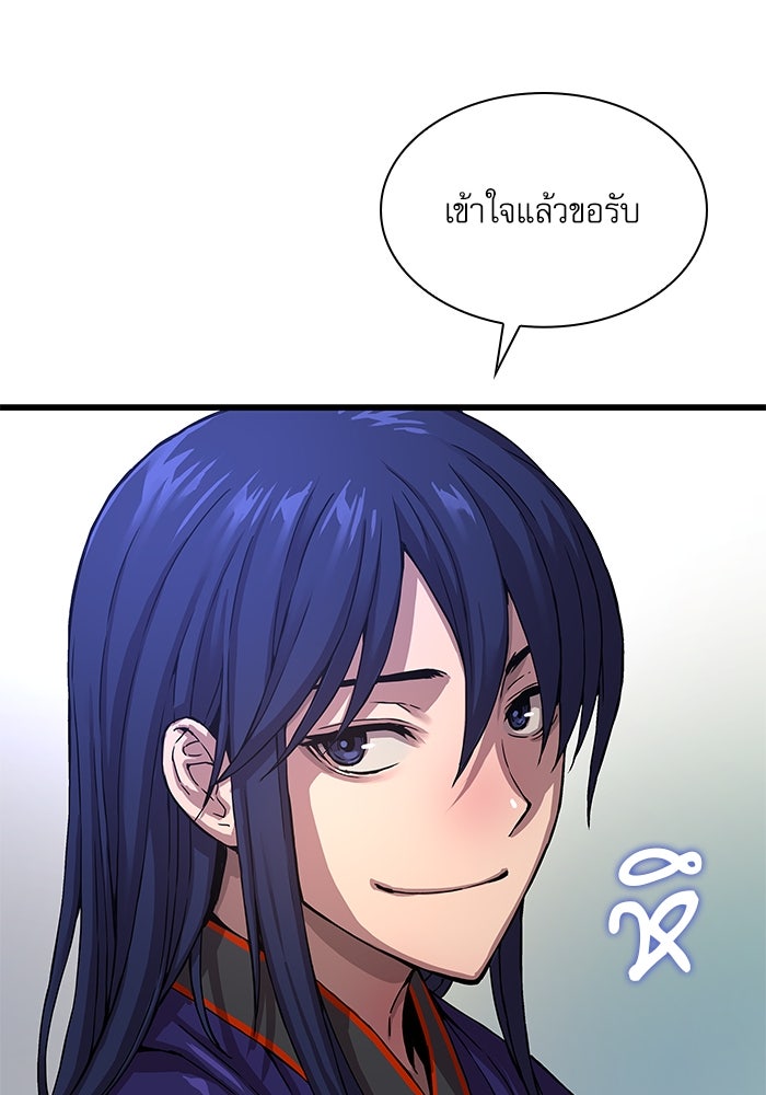 ลับลางลวง - หน้า 158