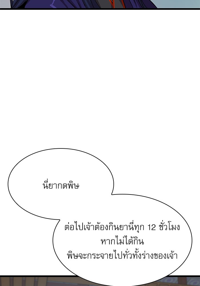 ลับลางลวง - หน้า 159
