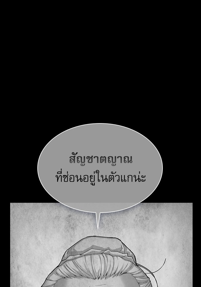 ลับลางลวง - หน้า 16