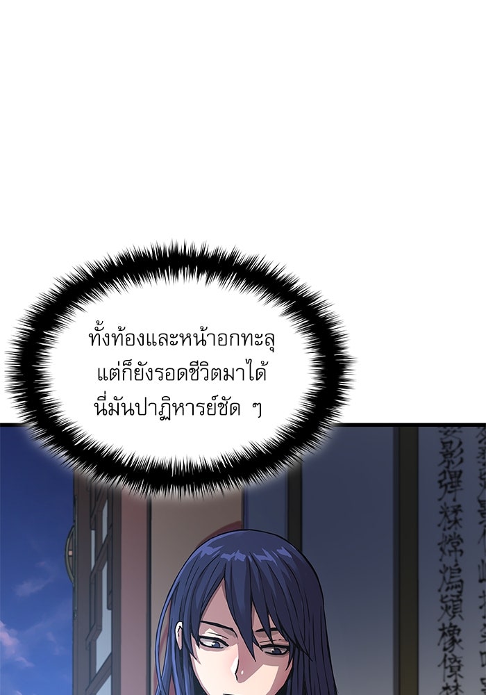 ลับลางลวง - หน้า 165