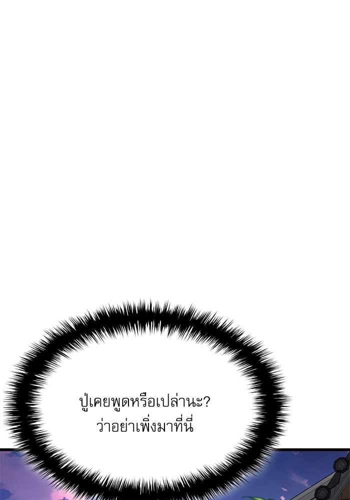 ลับลางลวง - หน้า 167