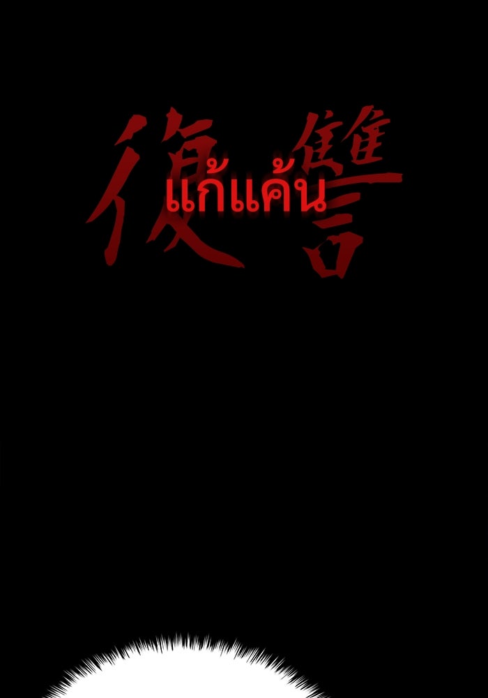 ลับลางลวง - หน้า 170