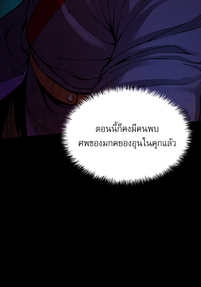 ลับลางลวง - หน้า 172