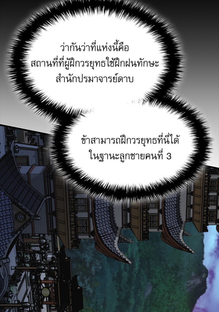 ลับลางลวง - หน้า 174