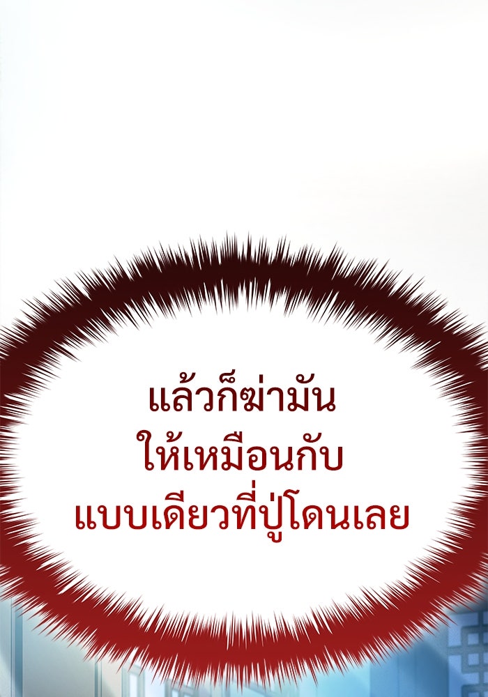ลับลางลวง - หน้า 182