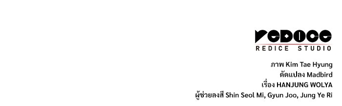 ลับลางลวง - หน้า 185