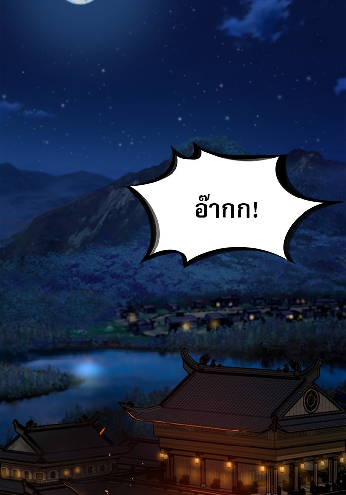 ลับลางลวง - หน้า 2