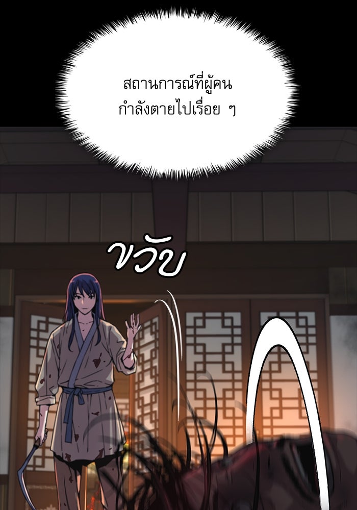 ลับลางลวง - หน้า 21