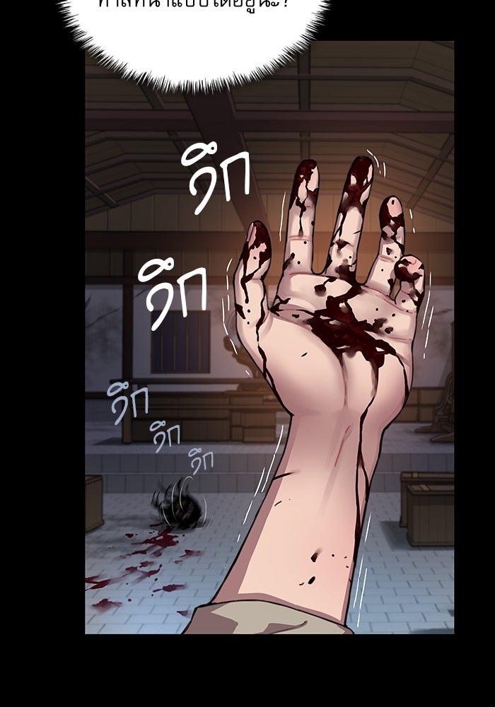ลับลางลวง - หน้า 23