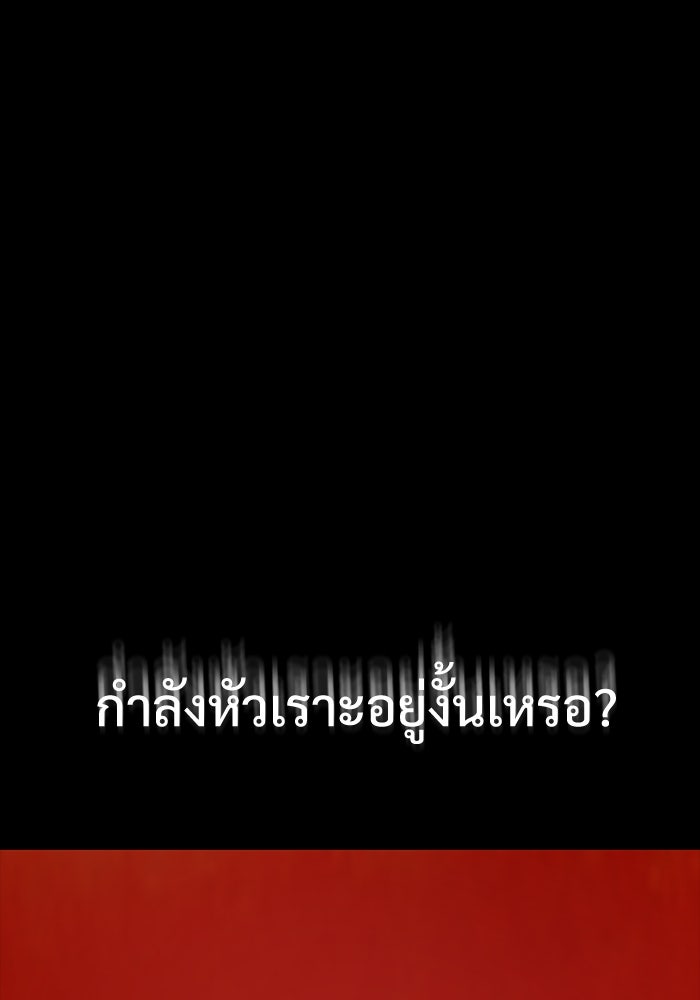 ลับลางลวง - หน้า 24
