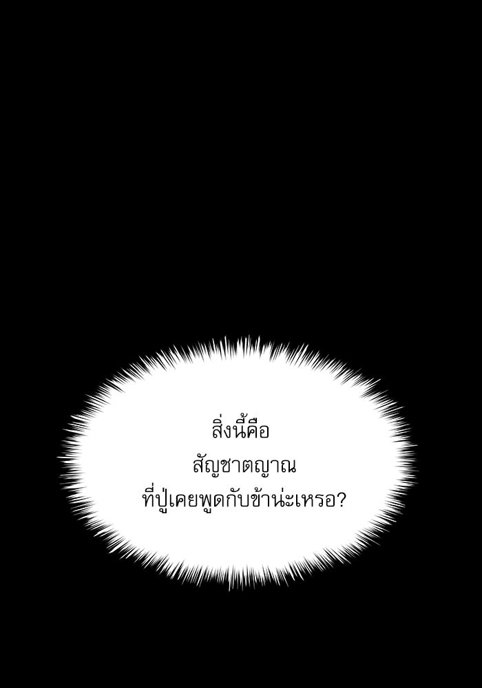 ลับลางลวง - หน้า 27