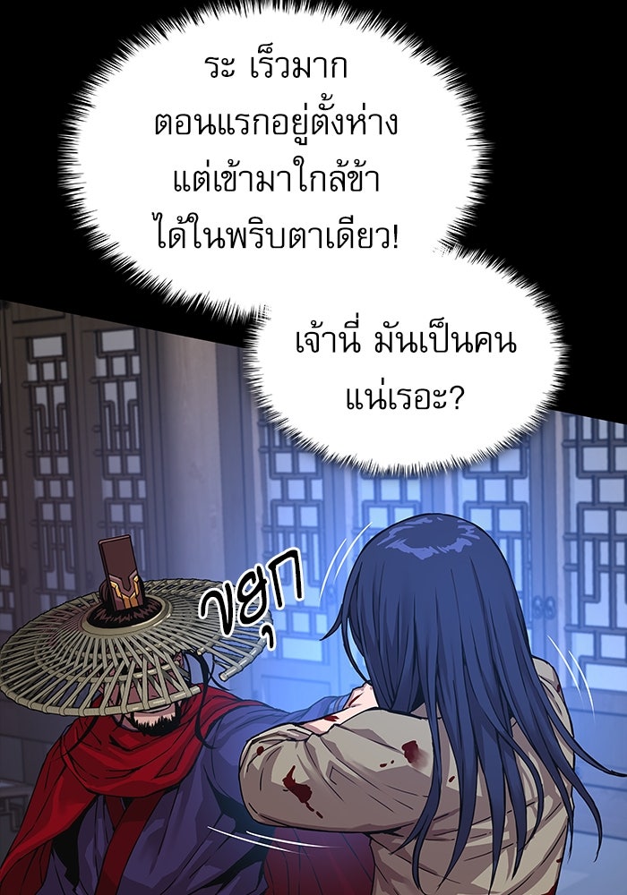 ลับลางลวง - หน้า 56