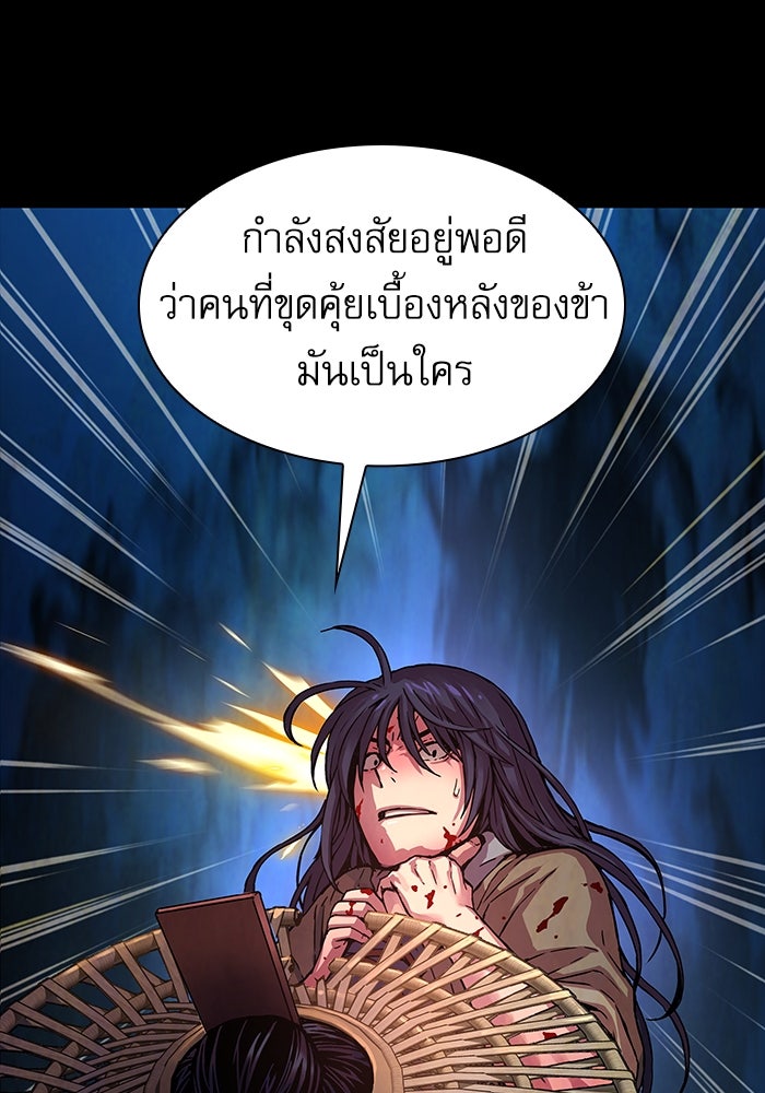 ลับลางลวง - หน้า 58