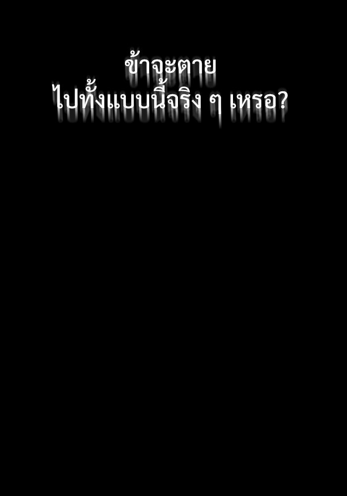 ลับลางลวง - หน้า 78