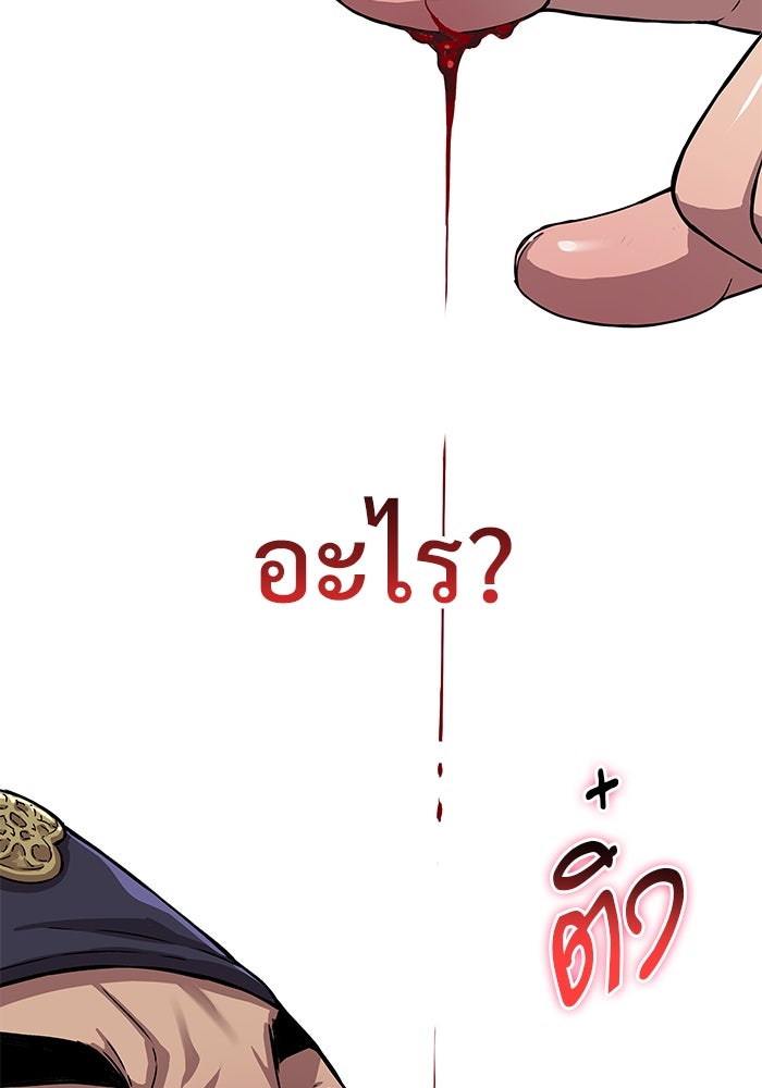 ลับลางลวง - หน้า 100